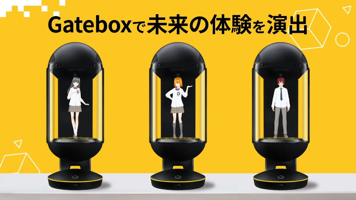 Gatebox、AI接客サービス「AIバイト」に最新の生成AI「GPT-4o」を採用