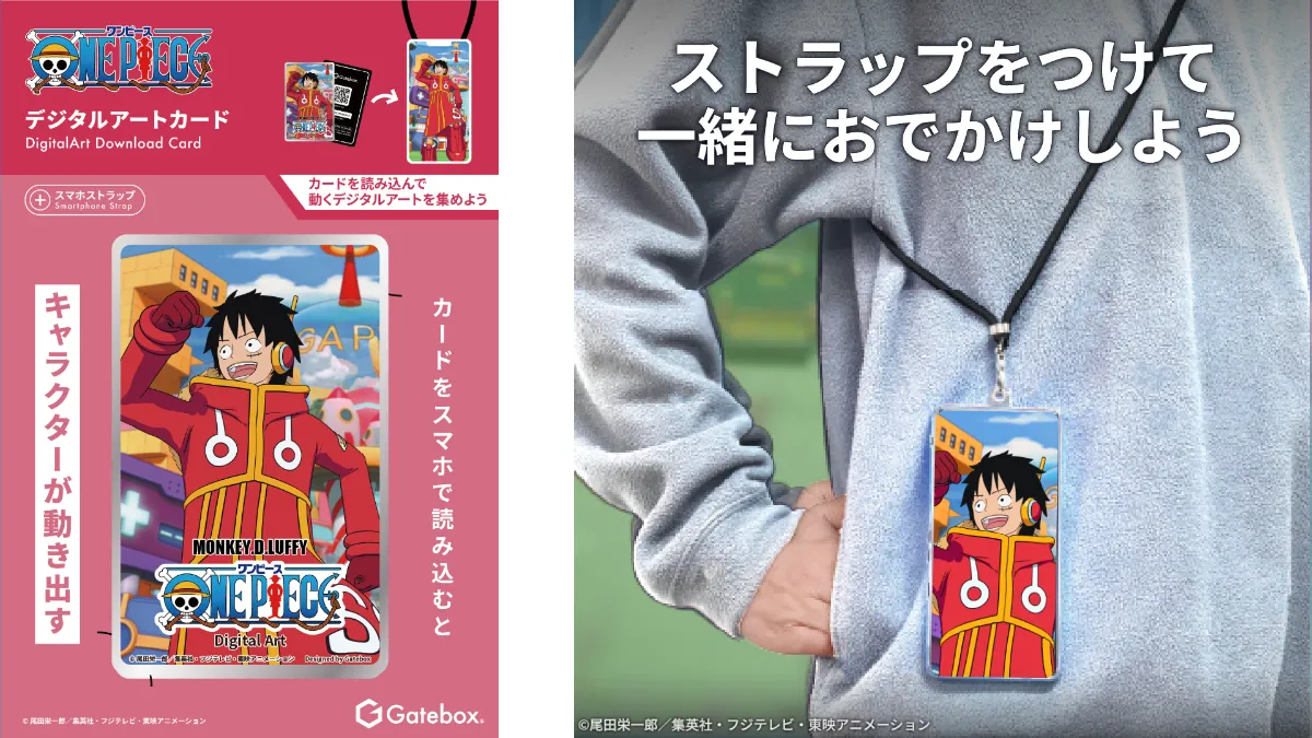 Gatebox、『ONE PIECE』のデジタルアートグッズを8月12日から Gatebox、『ONE PIECE』のデジタルアートグッズを8月12日から