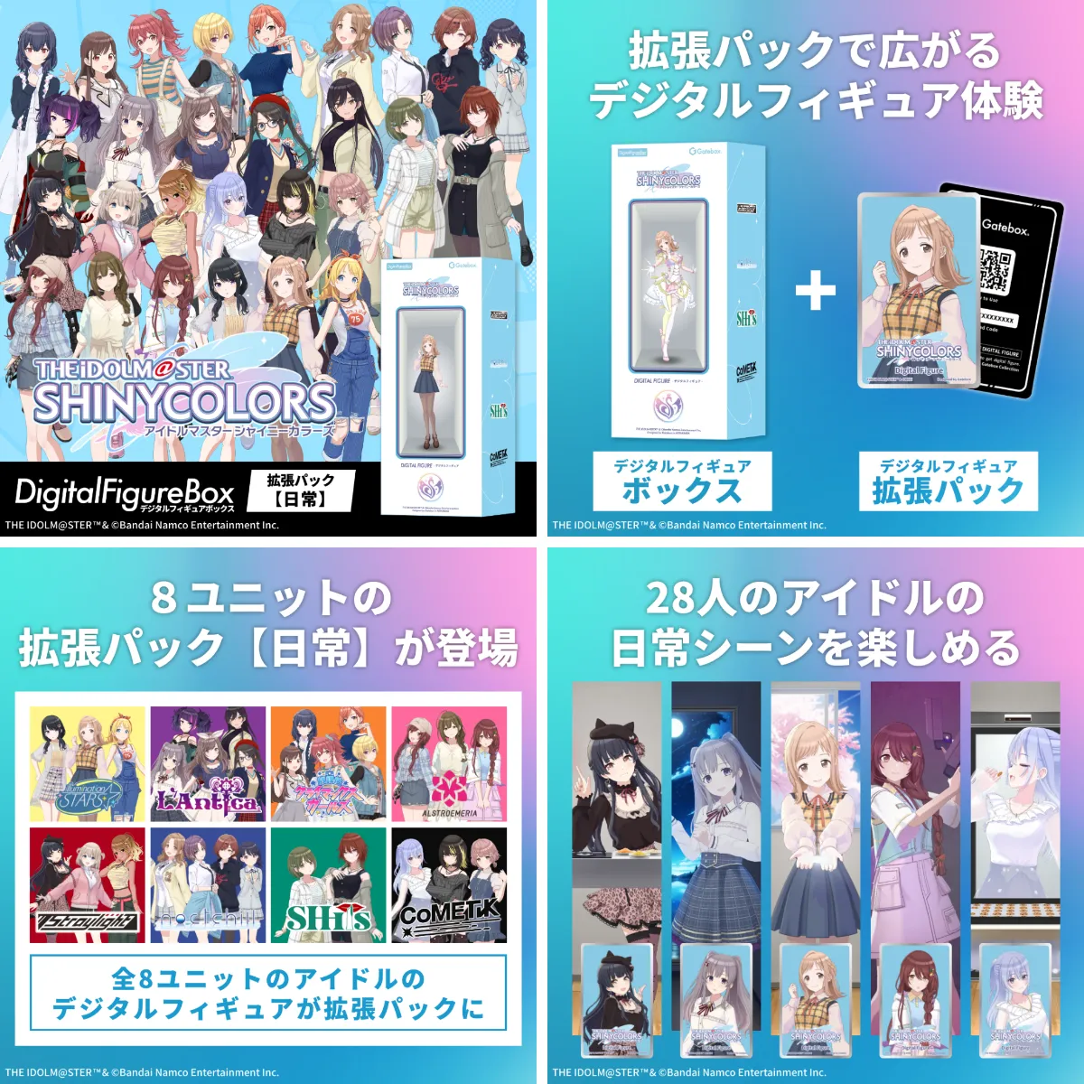 Gatebox、「アイドルマスター シャイニーカラーズ」のデジタル