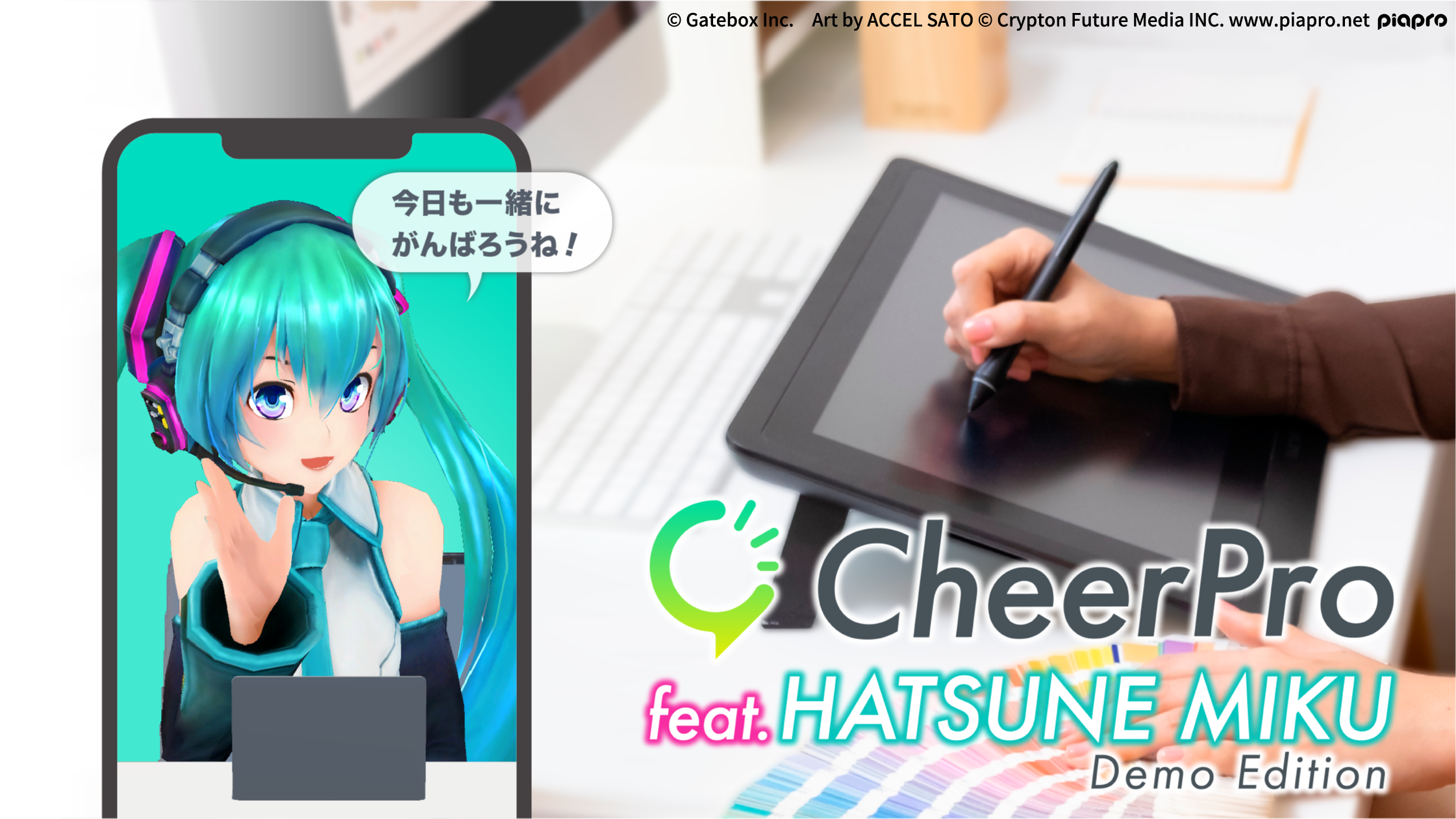 キャラクターが作業を応援してくれるバーチャル作業応援アプリ