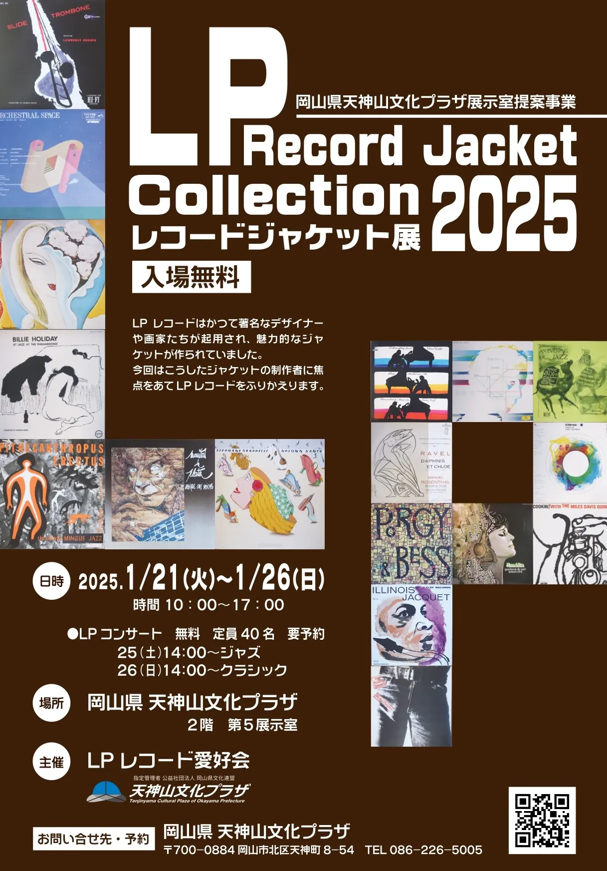 レコードジャケット風アート【レコード盤なし】ラー_c150