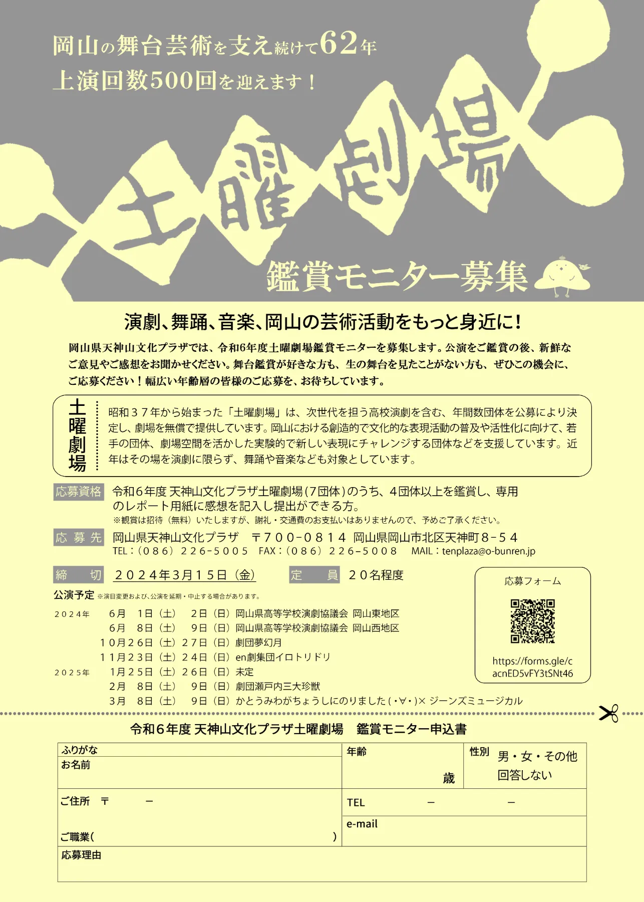 87 ADDRESSさん専用ページ 帳票ダウンロード｜保証サービスをご利用中の方｜家賃、テナント