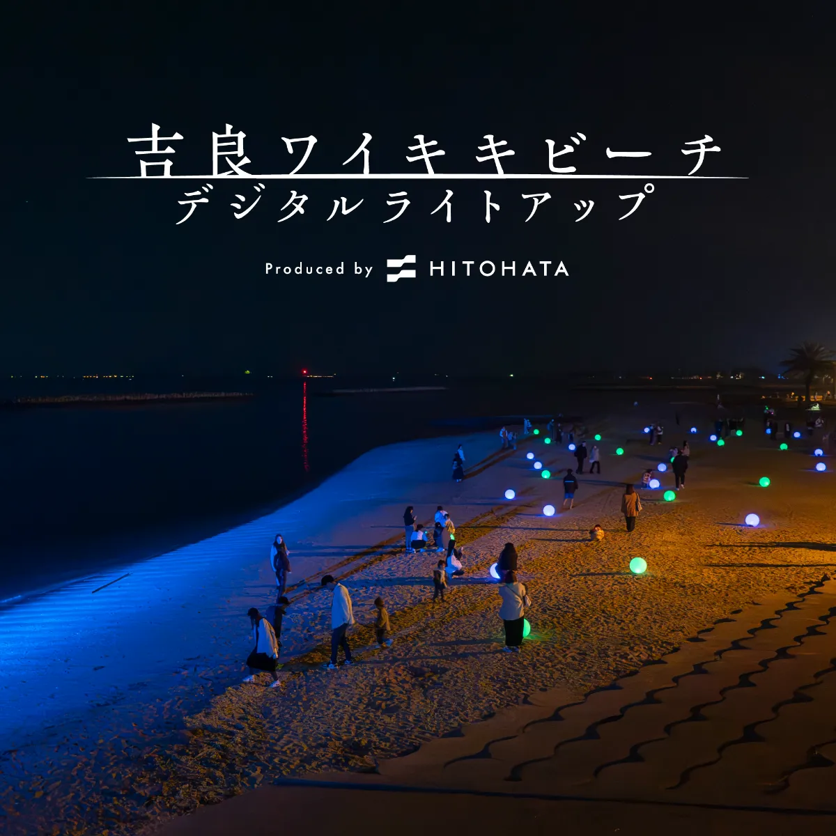 西尾市制70周年記念事業 吉良屏風壁 プロジェクションマッピング 西尾市制70周年記念事業 吉良屏風壁 プロジェクションマッピング