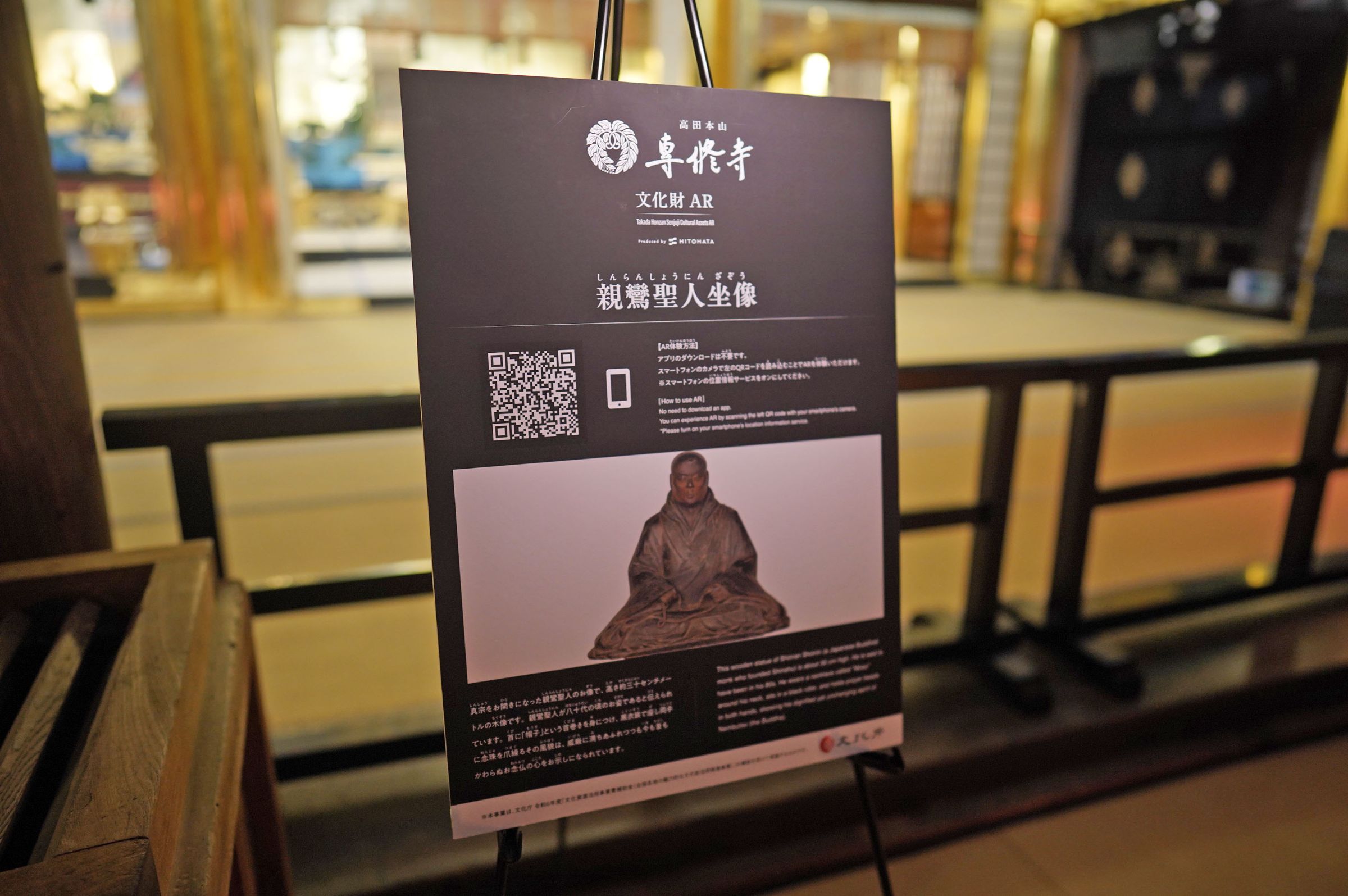 修験道と醍醐寺 山に祈り、里に祈る　（パンフレット、使用済みチケット付き） パンフレットダウンロード｜日本遺産 葛城修験 ～里人とともに