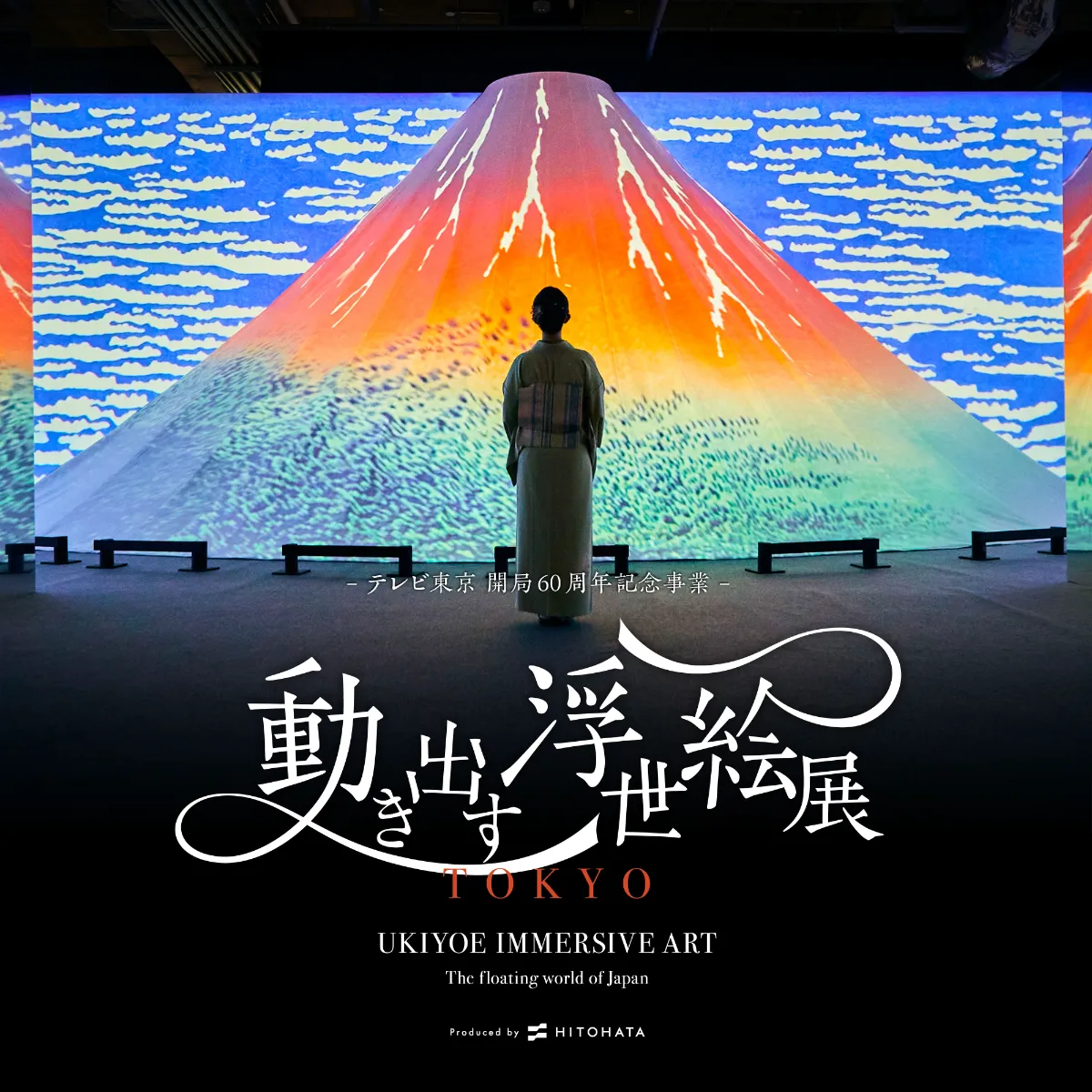 浮世絵 