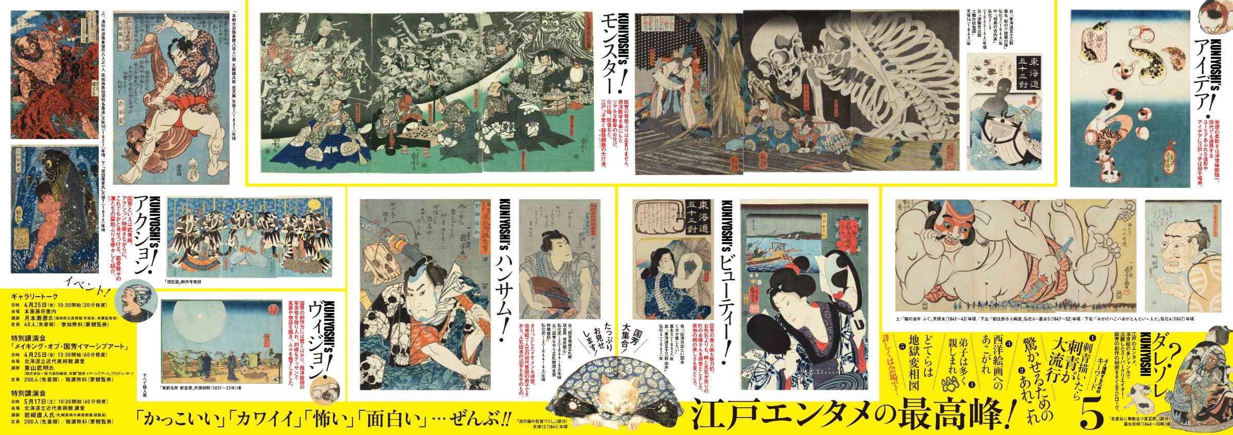 図録 歌川国芳展 生誕200年記念 武者絵 Kuniyoshi 図録 歌川国芳展 生誕200年記念 武者絵 Kuniyoshi
