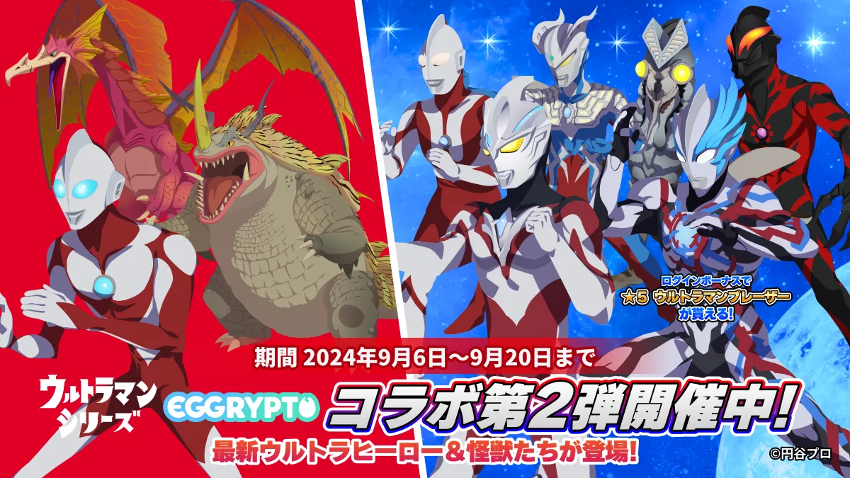 ウルトラマンカードゲーム　ウルトラマン　ウルトラマンガイア　SSSP ウルトラマン 夕日に死す ウルトラマンカードゲーム