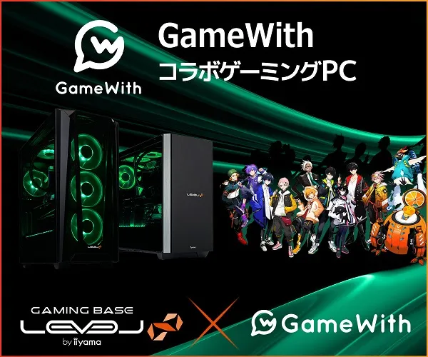 株式会社GameWith｜ゲームをより楽しめる世界を創る