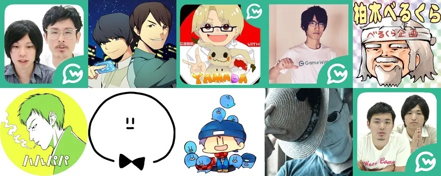 株式会社gamewith ゲームをより楽しめる世界を創る