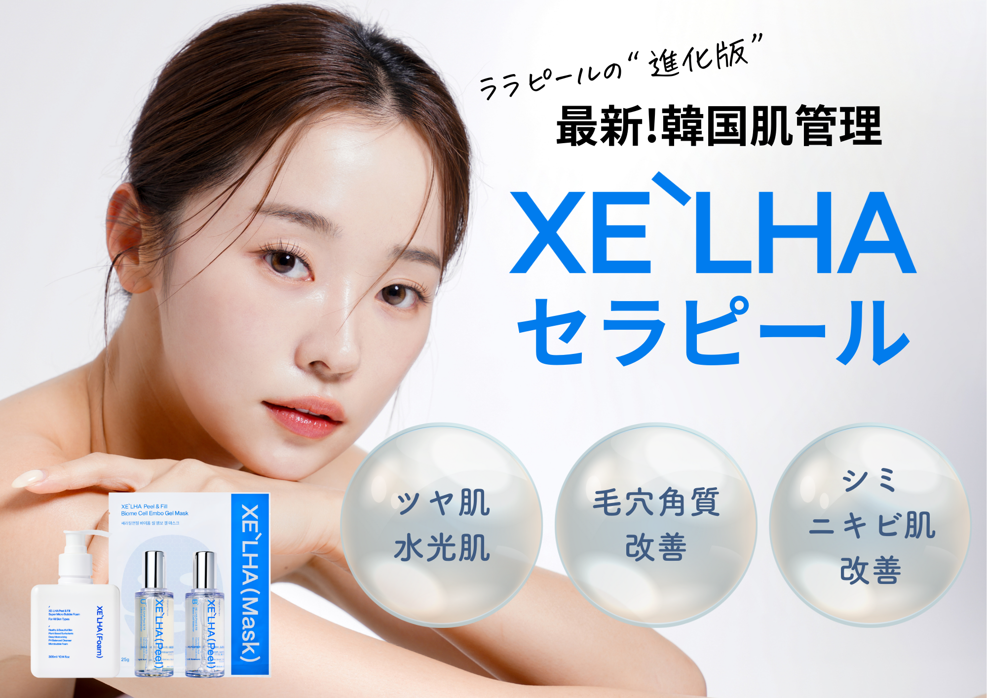 最安❣️最新☆ピーリング！ララピールより効果的！進化版のプラピール⭐️お得な3回分 最新第4世代ピーリング】ララピール