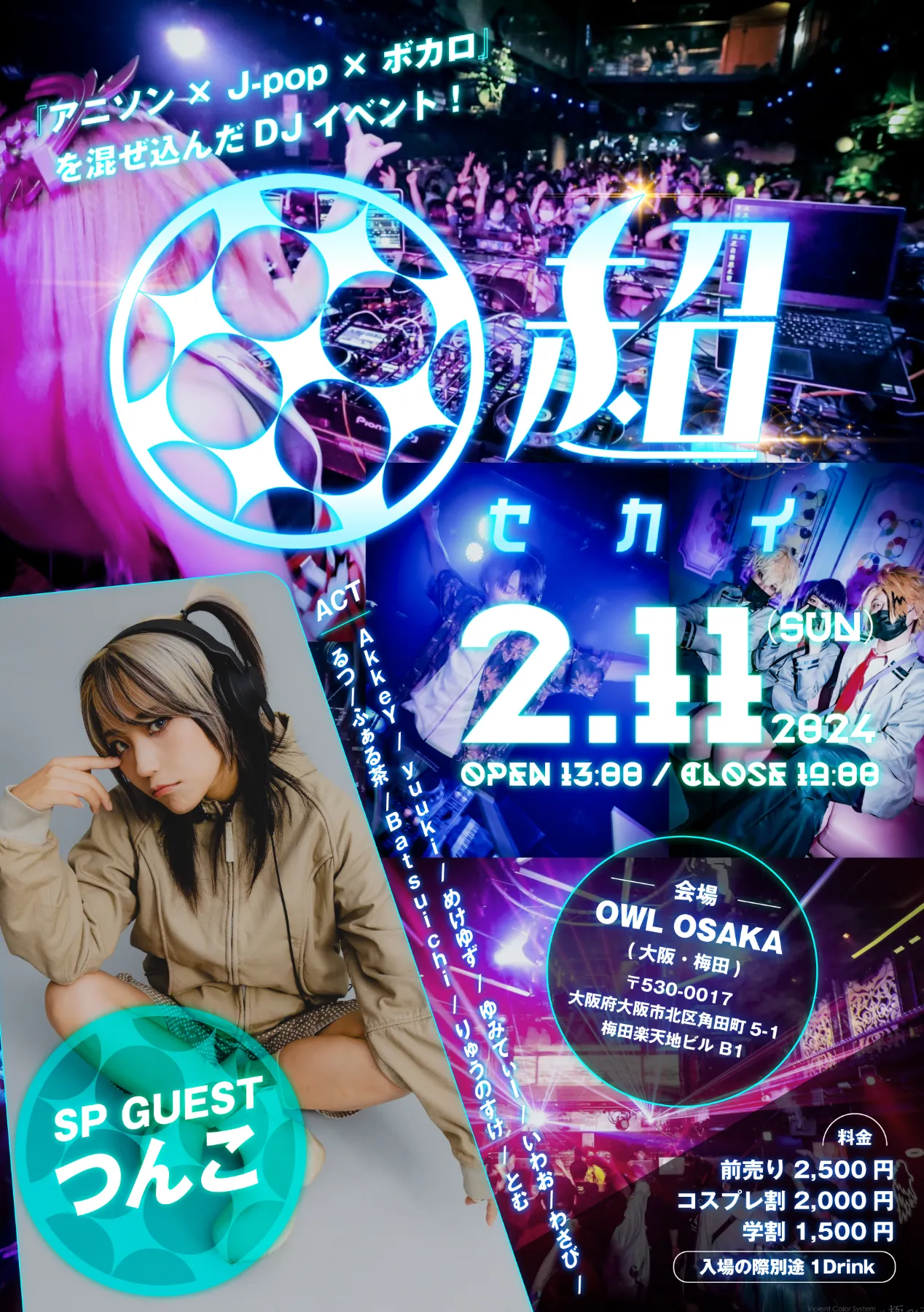 KAGIROI株式会社 | イベント・クリエイティブプロダクション