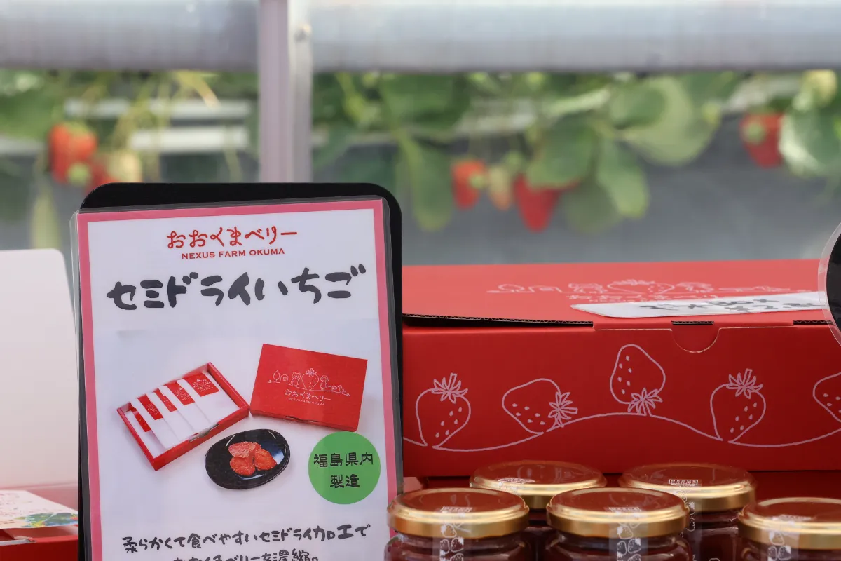 いちごをきっかけに、大熊を発信し人を呼び込む ｜おおくまStyle｜生活