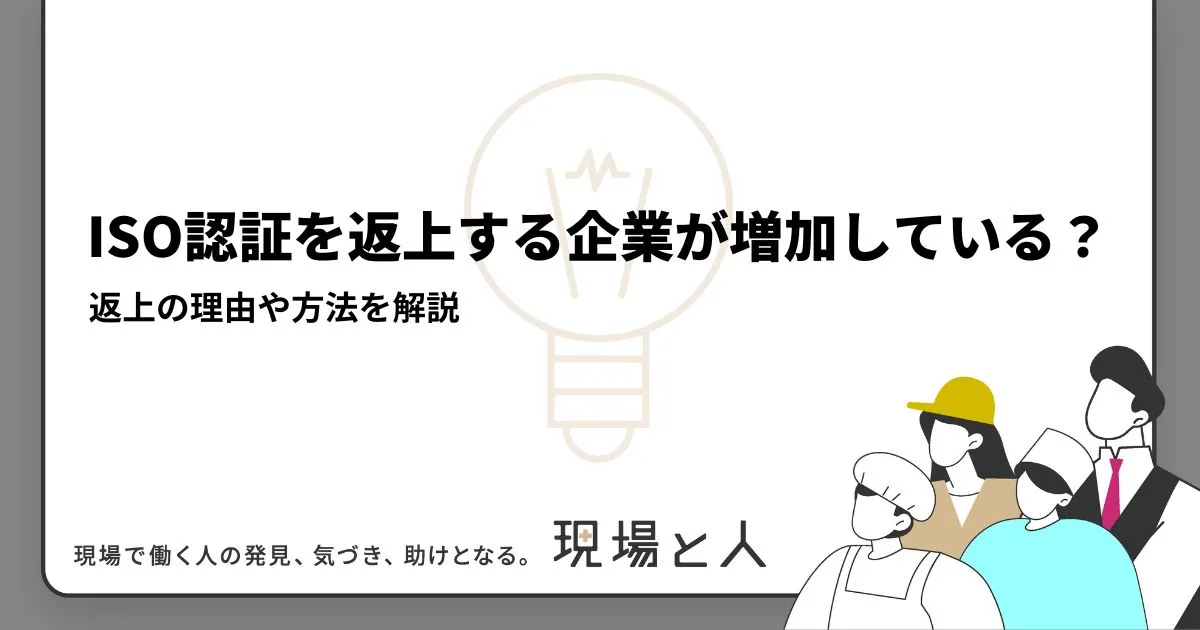 出荷検査とは？確認項目や工程検査・最終検査との違い、具体的