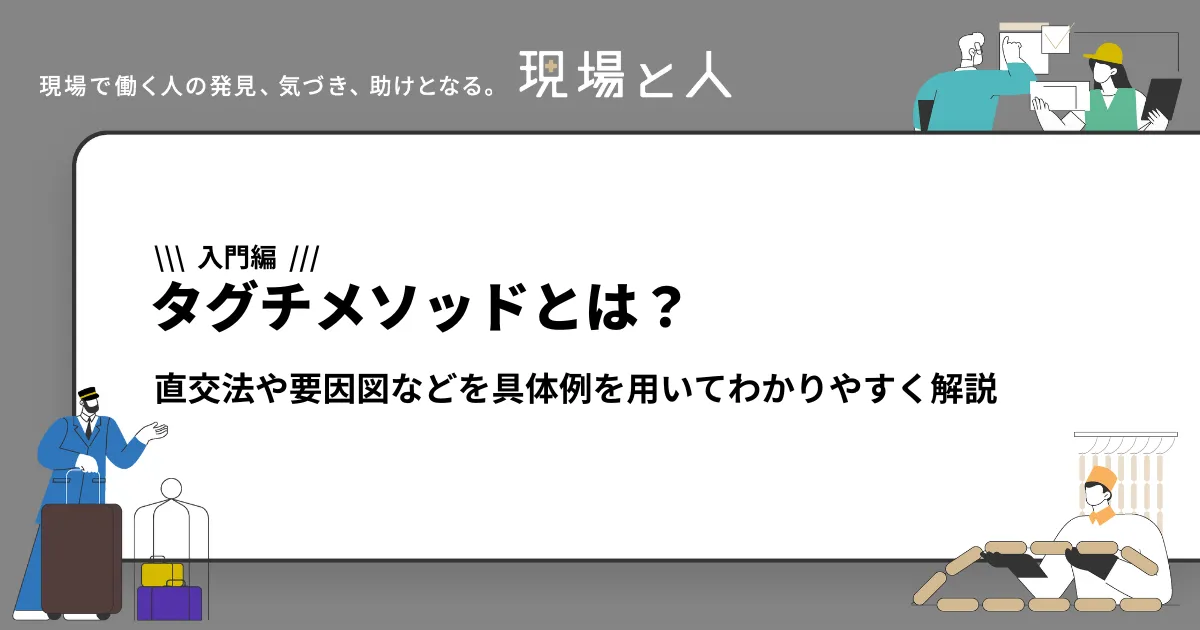 品質工学便覧 品質工学便覧 - 日刊工業新聞社 公式オンラインショップ｜Nikkan