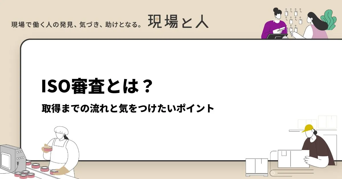 システム監査基準とシステム管理基準が改訂されました - 岩谷