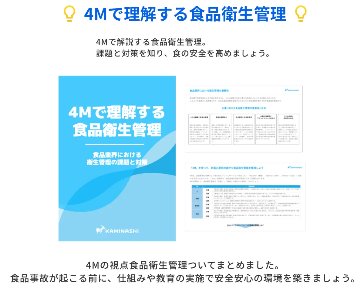 GMP文書管理 改正薬事法対応 GMPヒューマンエラー防止のための文書管理【第90回】 | GMP Platform