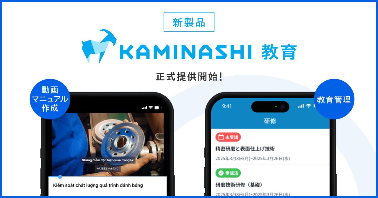 外国人材など現場従業員への教育・育成業務を一元化する 新 外国人材など現場従業員への教育・育成業務を一元化する 新
