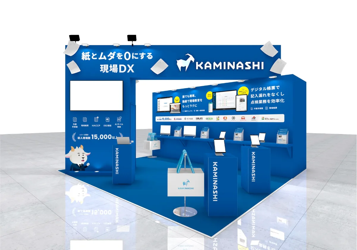 2025 札幌パック」に出展