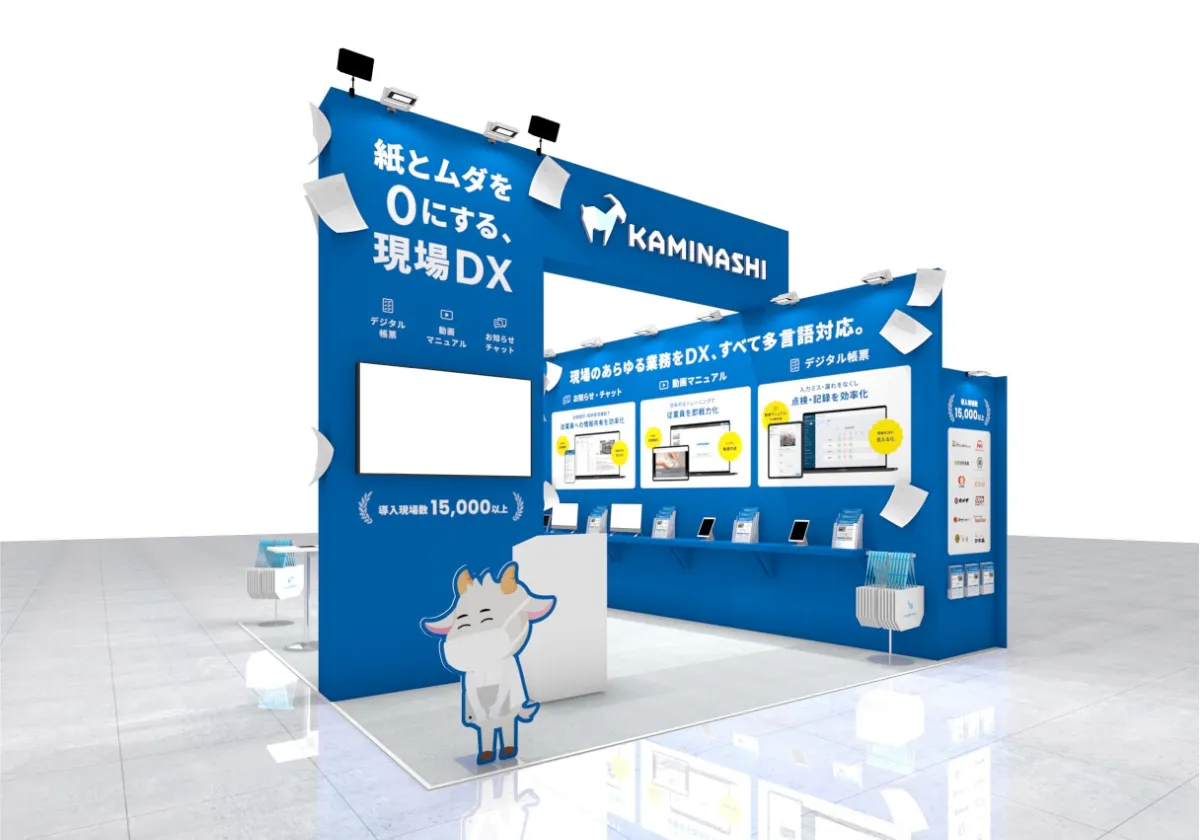 FABEX 2025」に出展