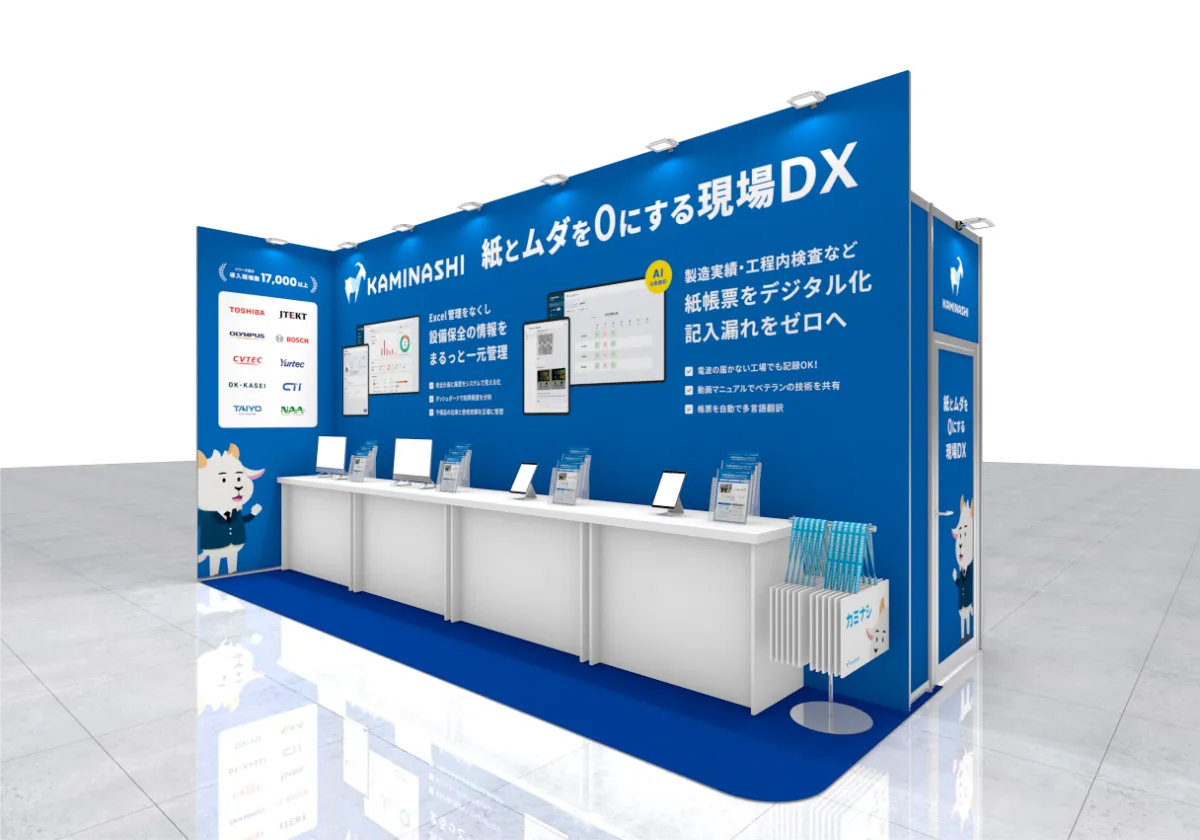 高機能素材Week」に出展