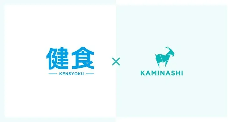 健食様にカミナシをご導入いただきました