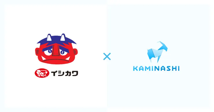 イシカワ様にカミナシをご導入いただきました