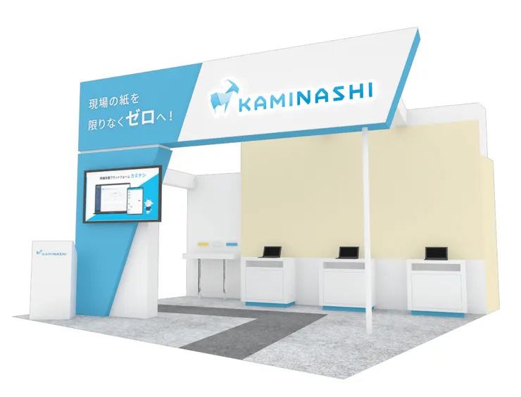 カミナシ、「国際物流総合展 2022」に出展