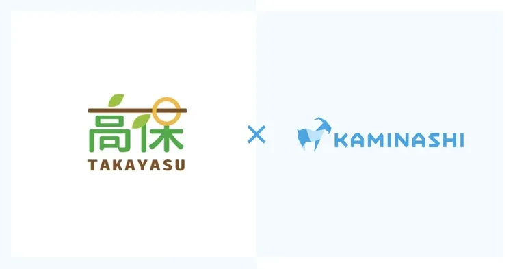 高保製薬工業様にカミナシをご導入いただきました