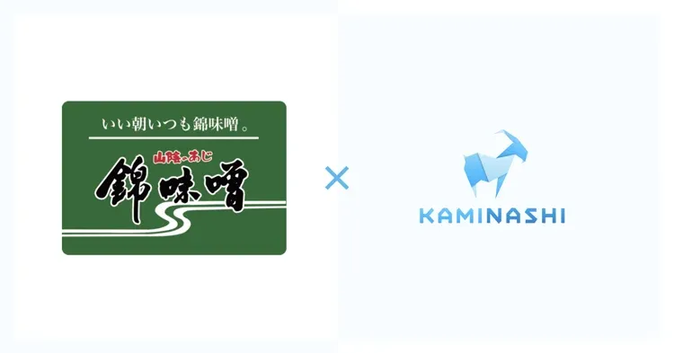 小西本店様にカミナシをご導入いただきました