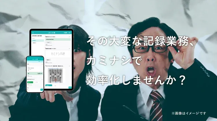 2024年4月6日(土)よりテレビCMを放送開始 