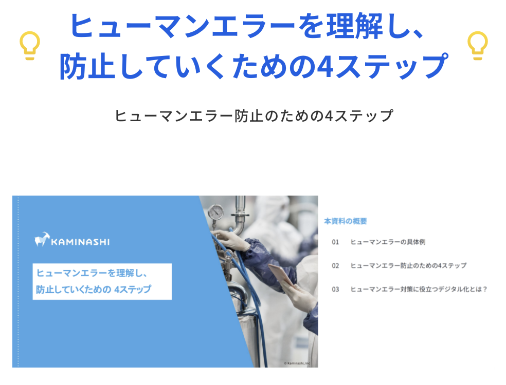 ISO45001とはどんな規格？類似の規格も合わせて簡単に紹介 ｜現場と人