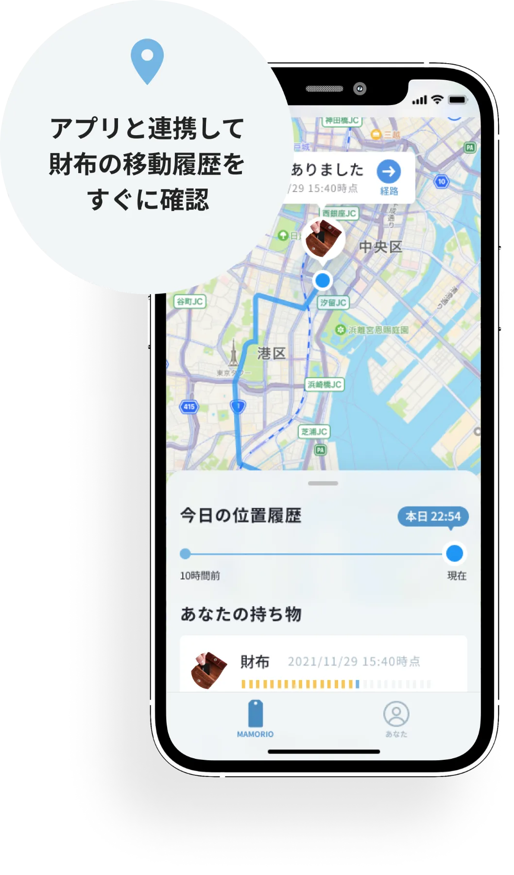MAMORIO | あなたの大切なものを守る世界最小クラスの紛失防止デバイス