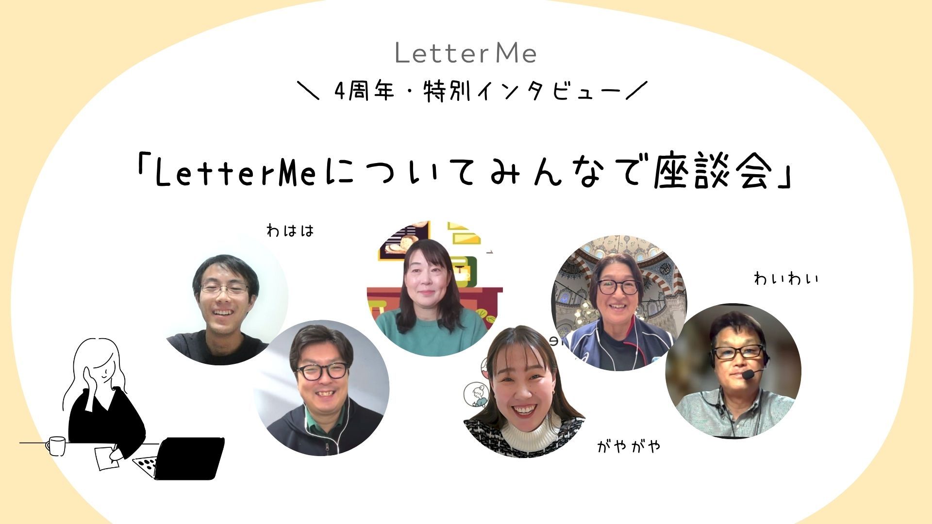 poetry、座談会
