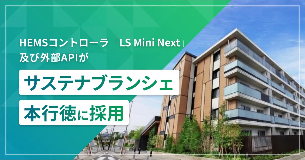 LiveSmart(リブスマート)| AI・IoTでその物件に新しい価値を。 LiveSmart(リブスマート)| AI・IoTでその物件に新しい価値を。