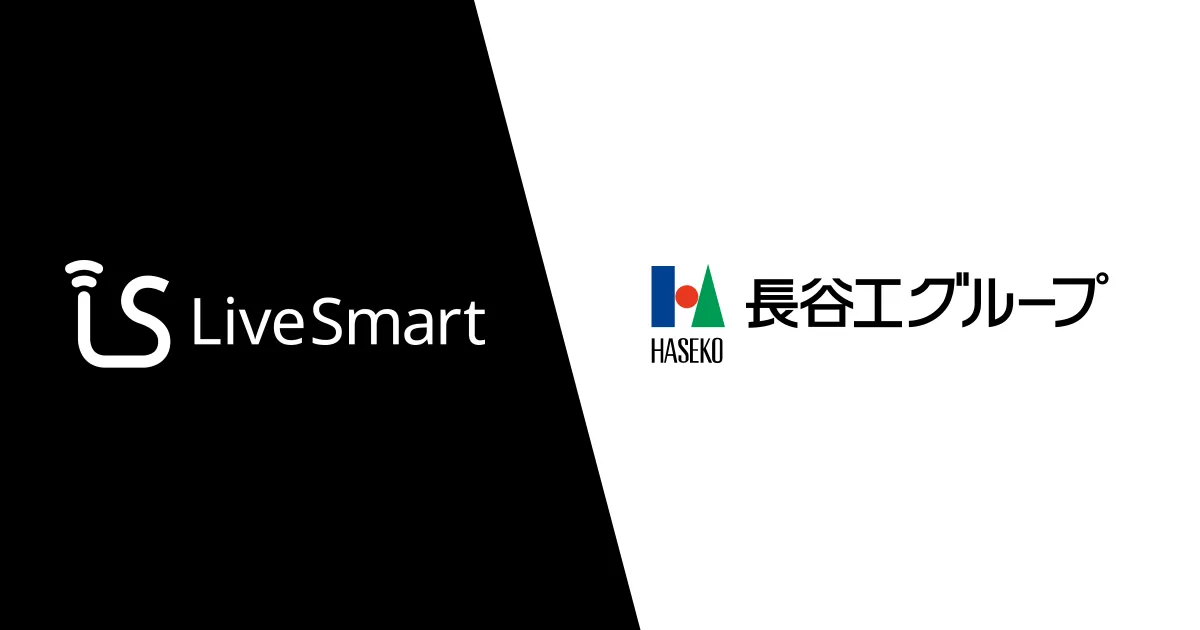 LiveSmart(リブスマート)| AI・IoTでその物件に新しい価値を。 LiveSmart(リブスマート)| AI・IoTでその物件に新しい価値を。