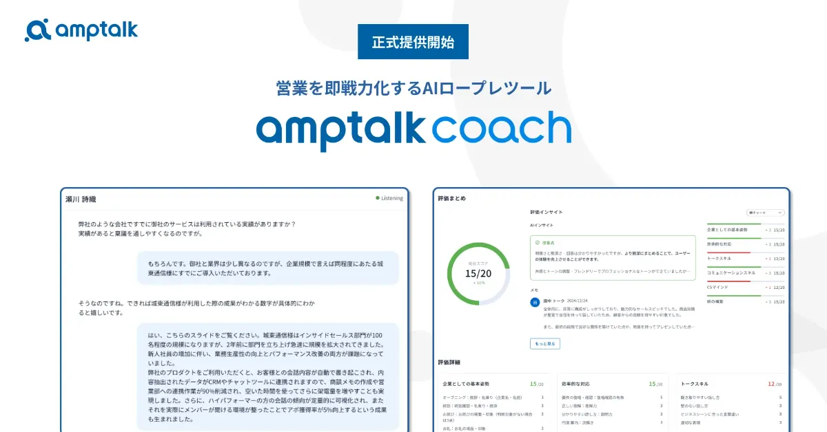 疲弊する営業管理職に代わり急増する新入社員の育成をAIが担う。AI