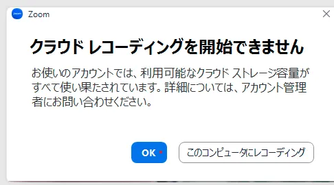 指定した日数後にクラウド記録を自動削除する方法 ｜amptalk（アンプ