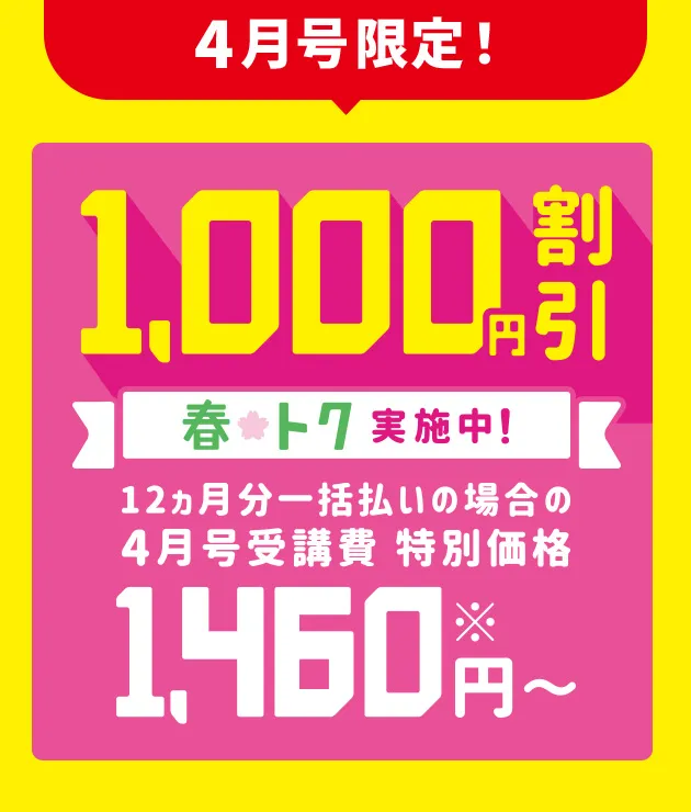 こどもちゃれんじ ほっぷ 2022年度全号（2022.4月号〜2023.3月号）-