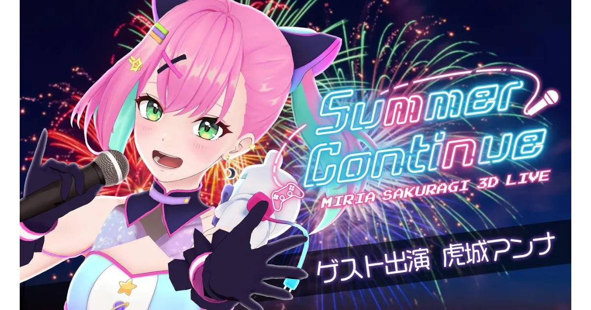 桜樹みりあさんの≪【全編無料3D Live】𝑺𝒖𝒎𝒎𝒆𝒓