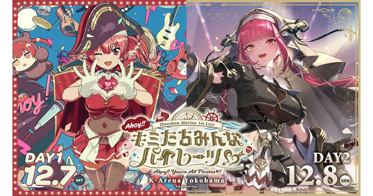 ≪宝鐘マリン1stライブ「Ahoy!! キミたちみんなパイレーツ ≪宝鐘マリン1stライブ「Ahoy!! キミたちみんなパイレーツ