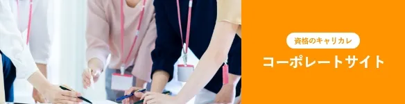 うつ病アドバイザー | 資格のキャリカレ