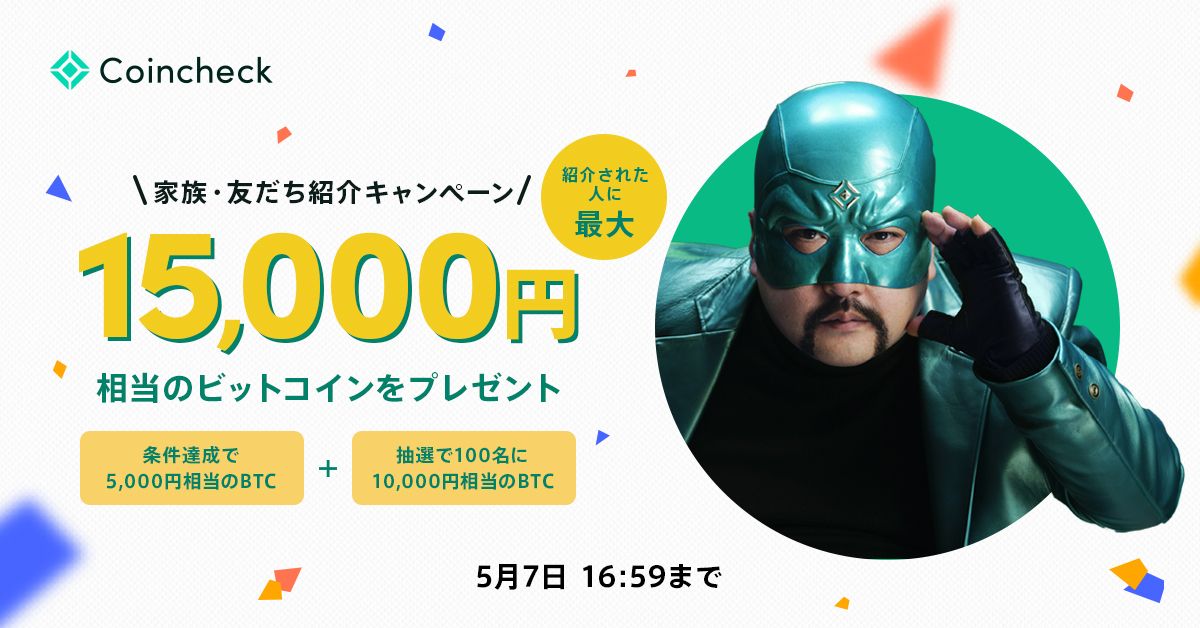 稲垣吾郎さんと鈴木もぐらさん扮する「コインチェッくん」が出演