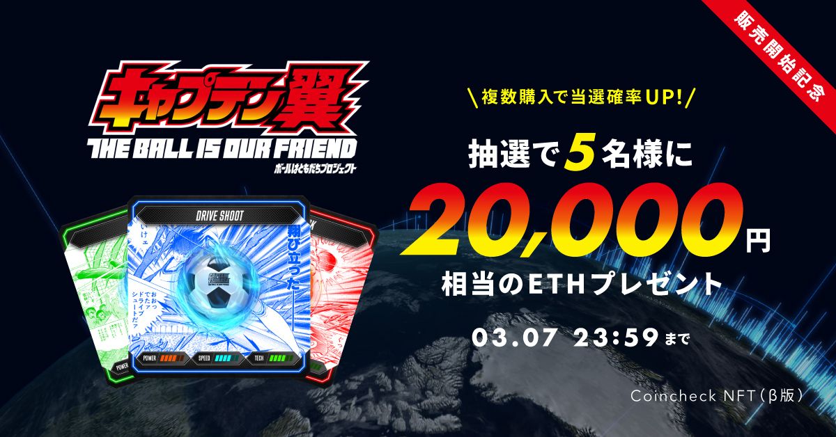 キャプテン翼のライバル対決11人セット　BANDAI キャプテン翼のライバル対決11人セット BANDAI