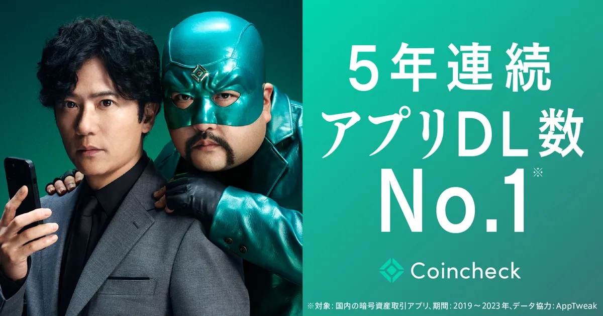 稲垣吾郎さんと鈴木もぐらさん扮する「コインチェッくん」が出演
