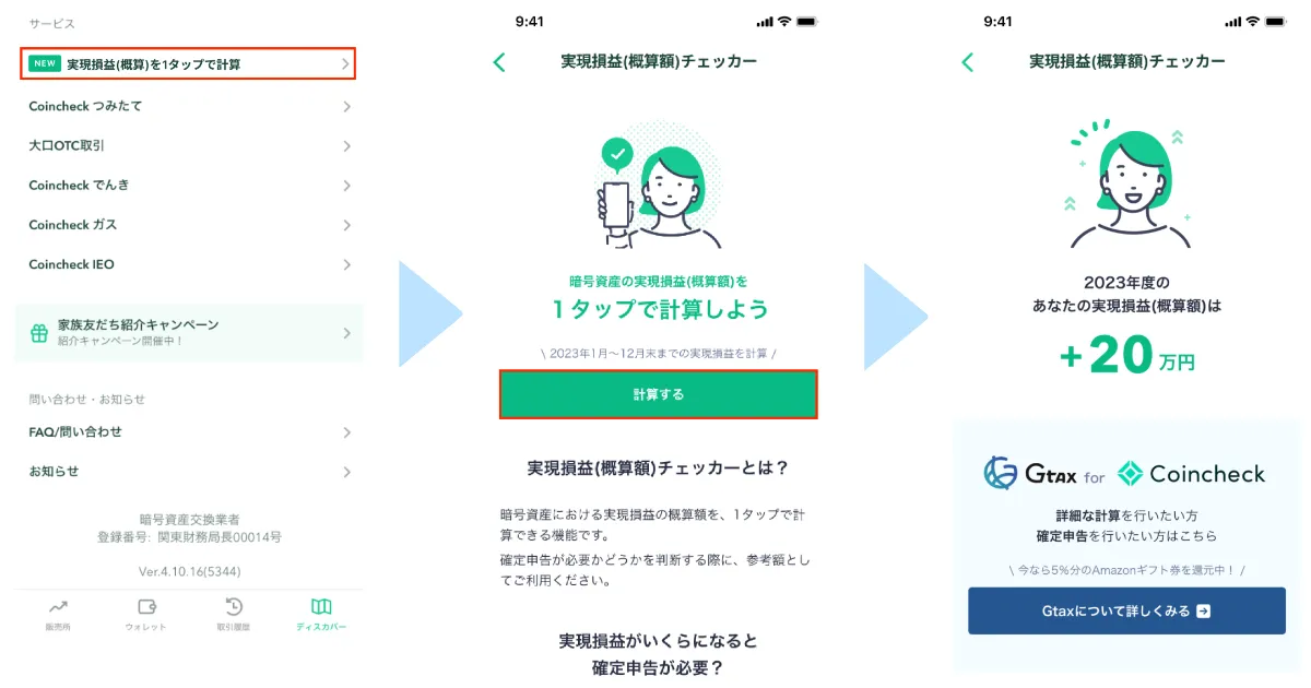 こみつさま確認ページ♡ ごみサポ！