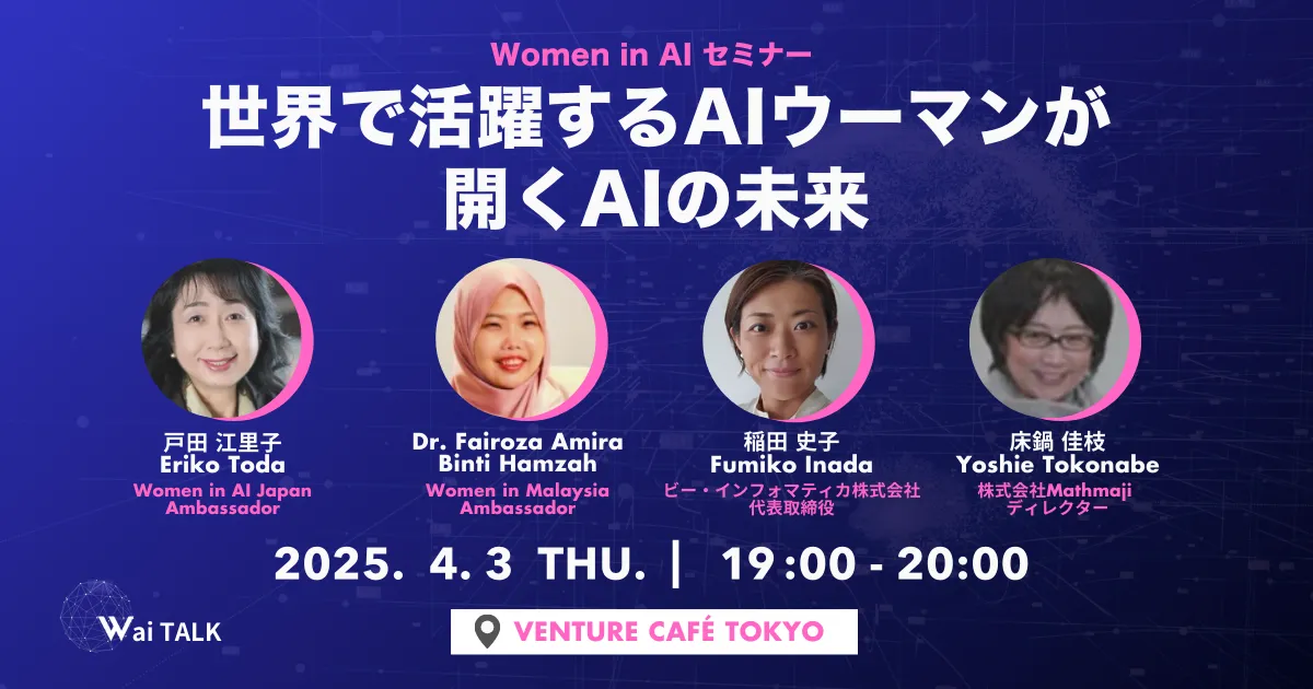Happy Digital Magazine | 【対面イベント】ライトニングトーク