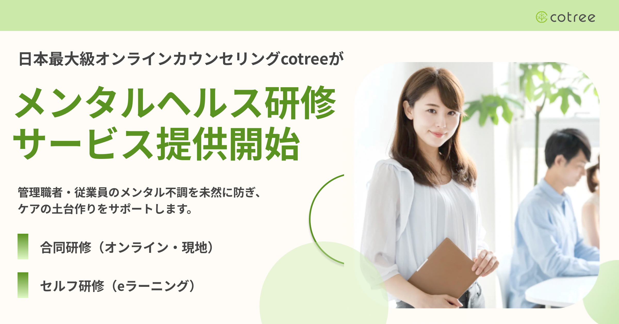 メンタルケアカウンセラー　教材 ペットロス・ハートケアカウンセラー講座 | 文部科学省後援