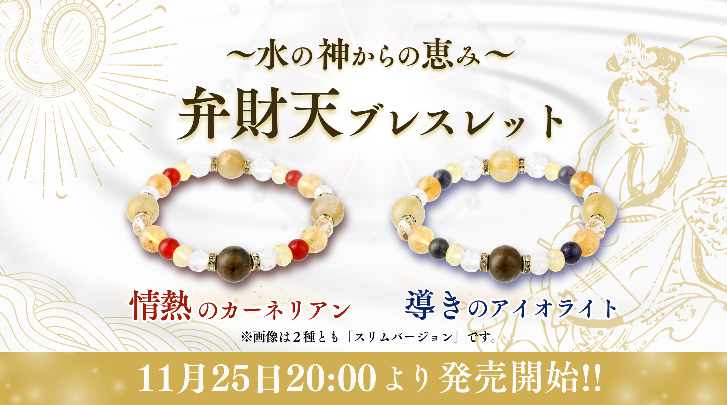 キングレオンブレス「鷹の羽根」ゴールド 女性用（ギザ有り