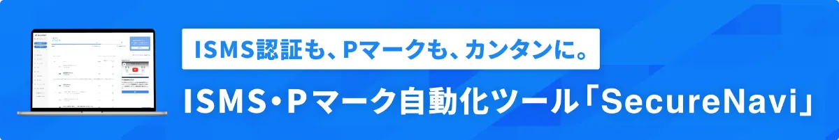 ♡様 ISO/IEC 27018』とは？『ISO/IEC 27017』との違いを解説
