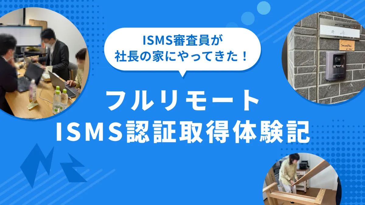 ISMコードの解説と検査の実際 s-2400x1350_v-